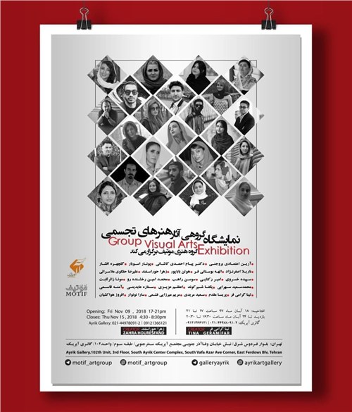 Visual Art Exhibition