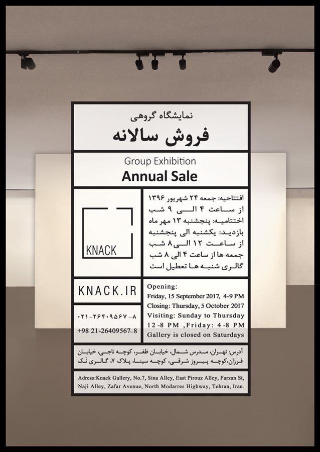 Annual Sale