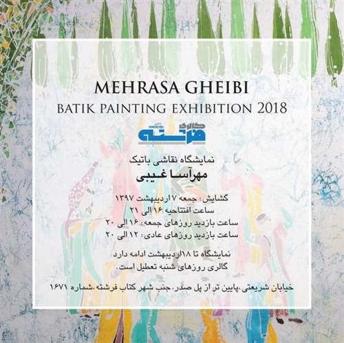 Batik Painting Exhibition
