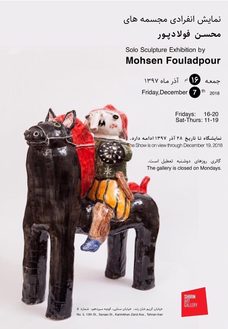 Sculpture Exhibition