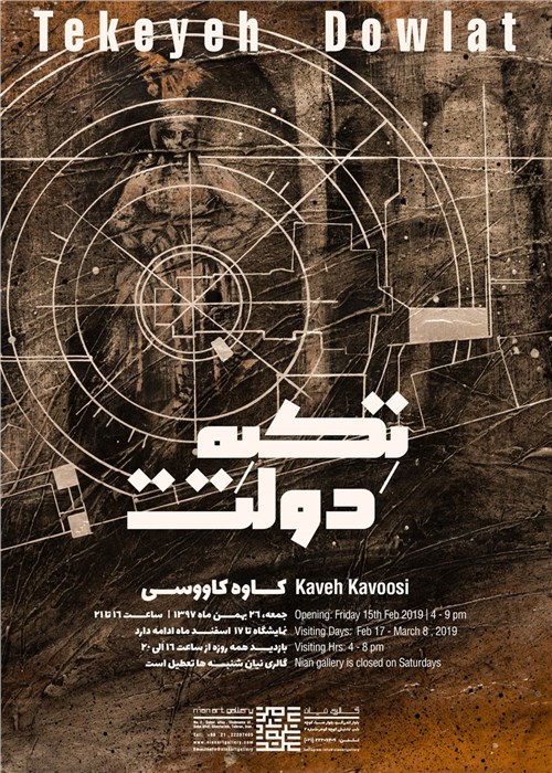 Tekyeh Dowlat