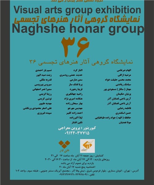 Visual Art Exhibition