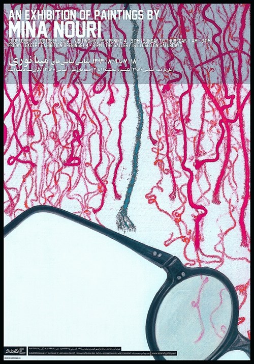 An Exhibition of Paintings By Mina Nouri