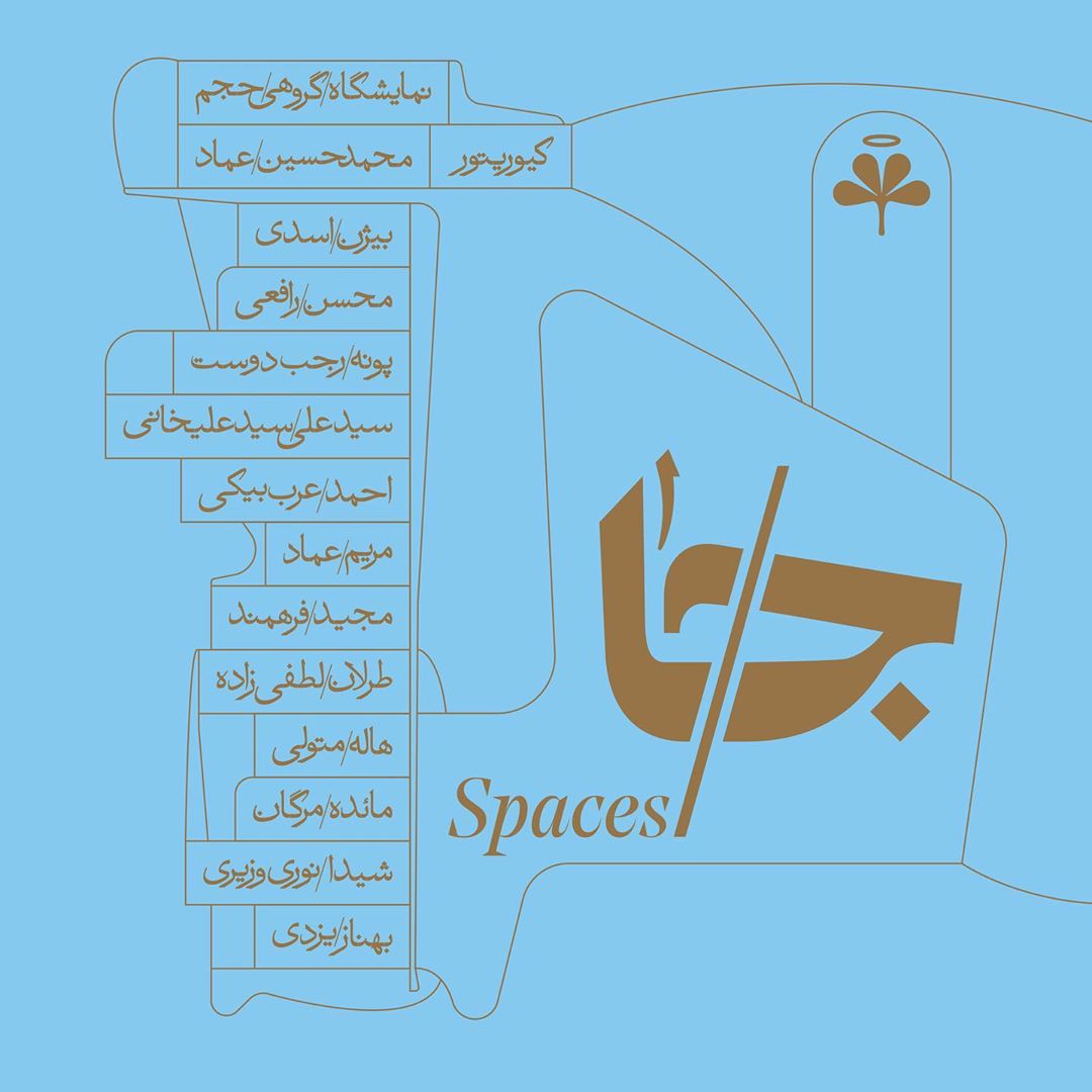 جا