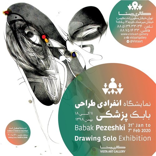 Drawing Exhibition