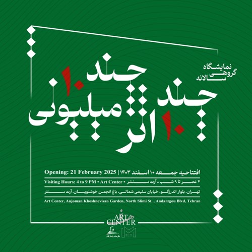 A Few 10 Works Worth a Few 10 Million