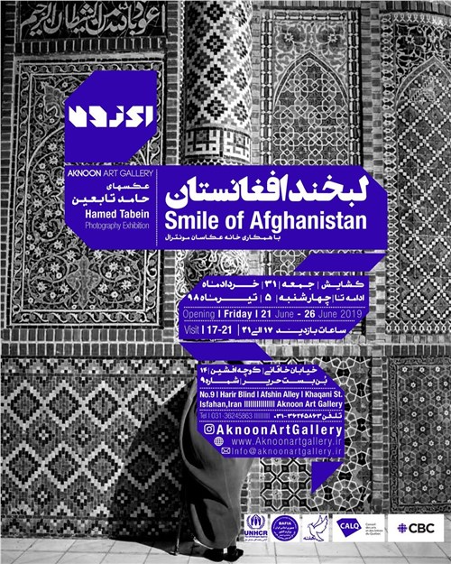 لبخند افغانستان