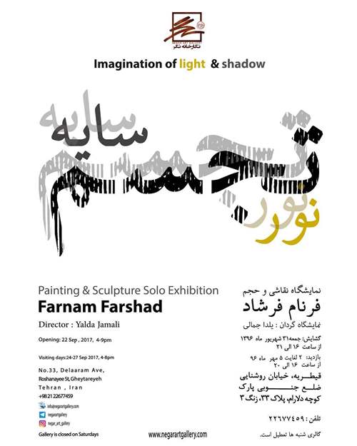 Imagination of Light and Shadow