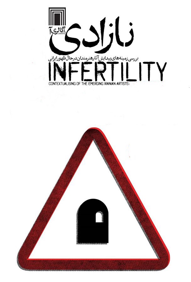 Infertility