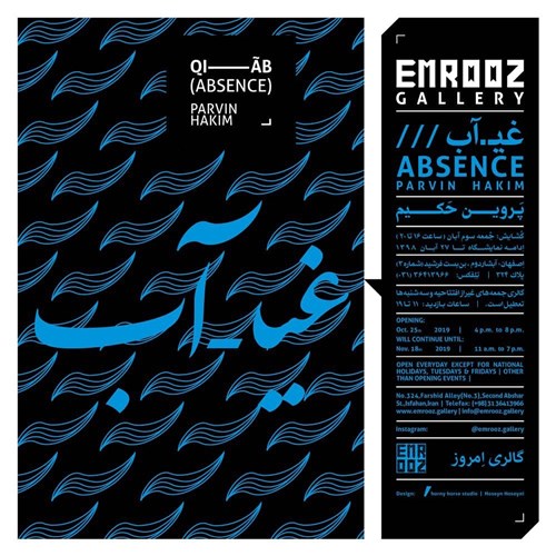 Qiab (Absence)
