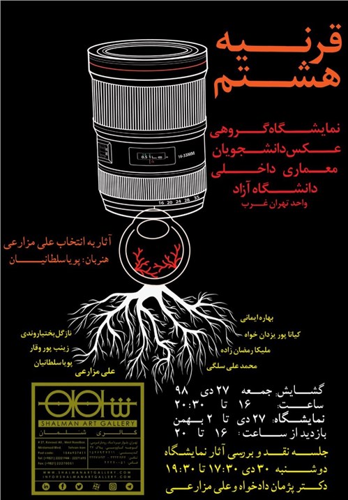 Photography Exhibition