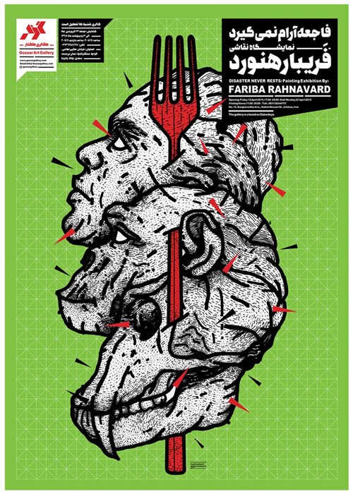 Disaster Never Rests