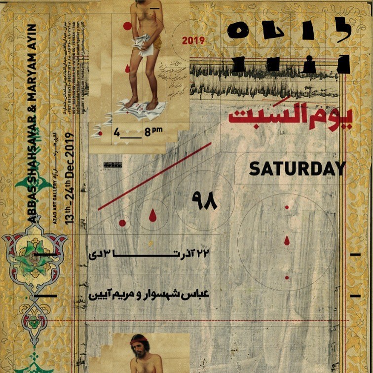 Saturday