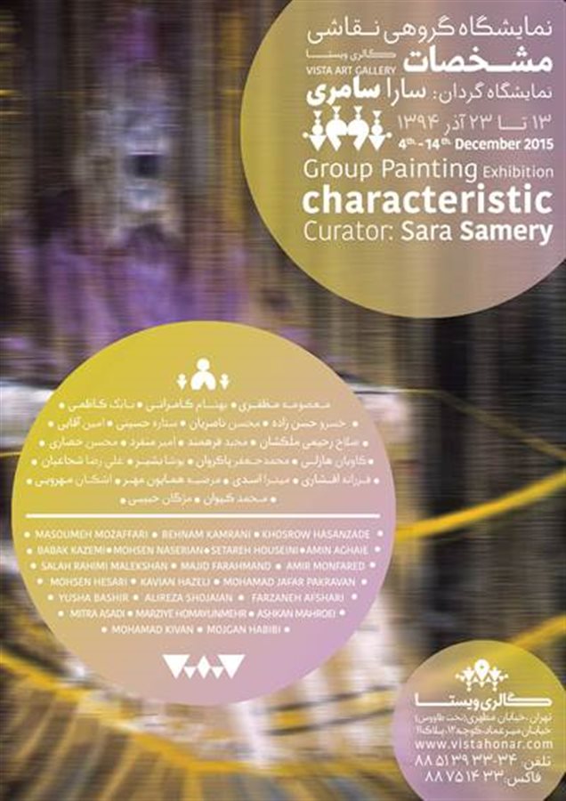 مشخصات