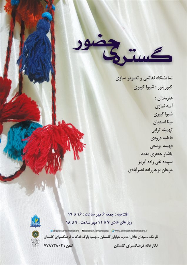 Painting Exhibition