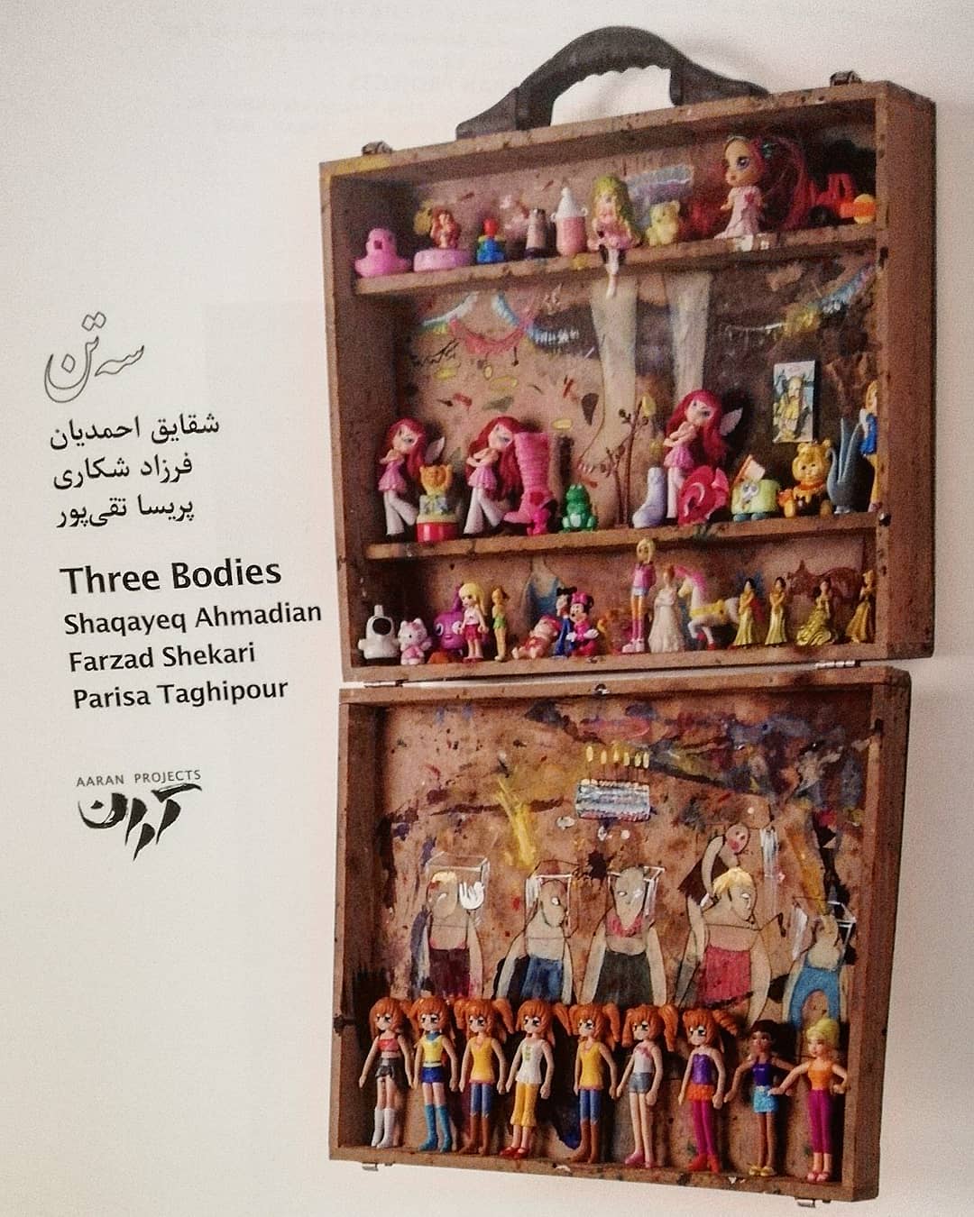 Three Bodies