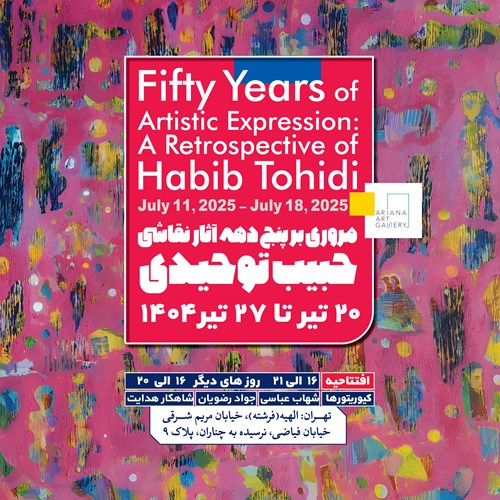 مروری بر پنج دهه آثار نقاشی حبیب توحیدی