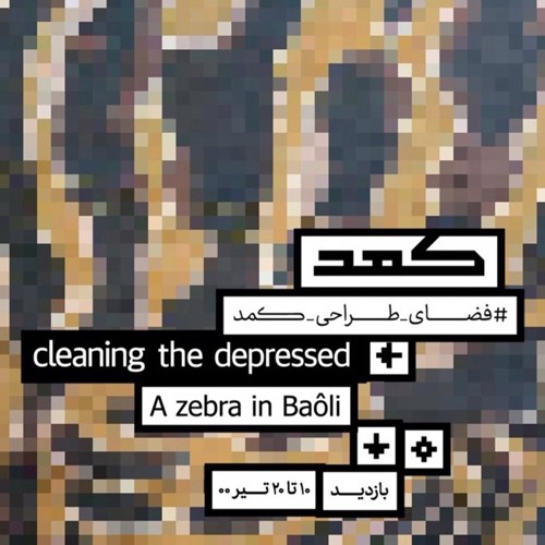 Cleaning the Depressed