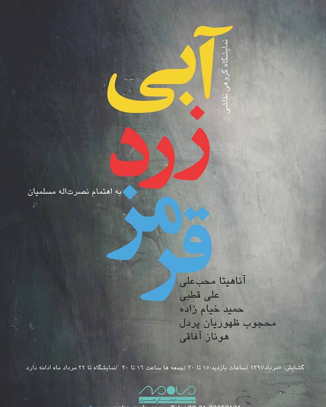Blue Yellow Red