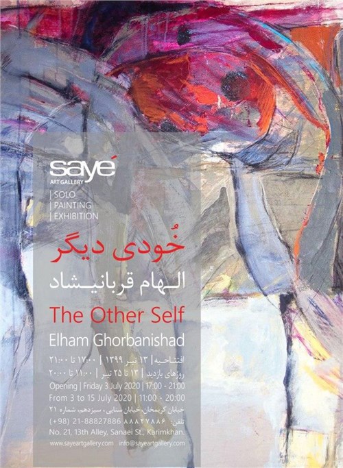 The Other Self