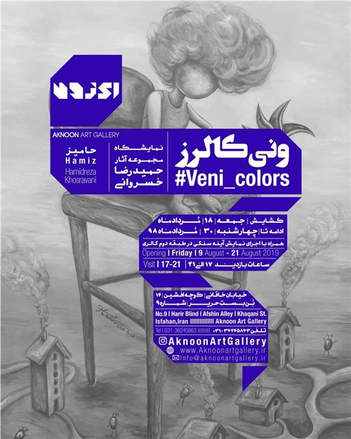 Veni_Colors