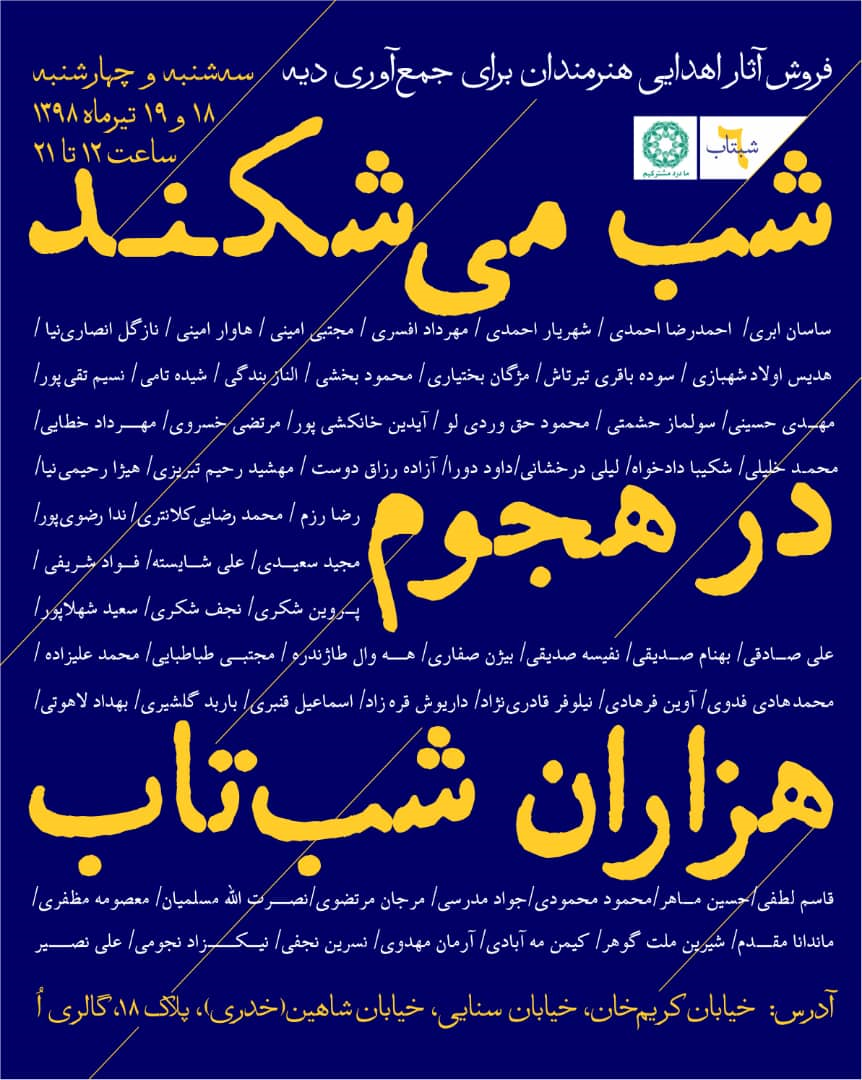 Shabtab 6