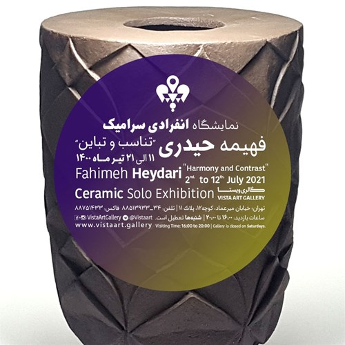 تناسب و تباین