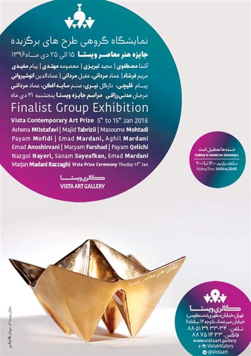 Finalist Group Exhibition