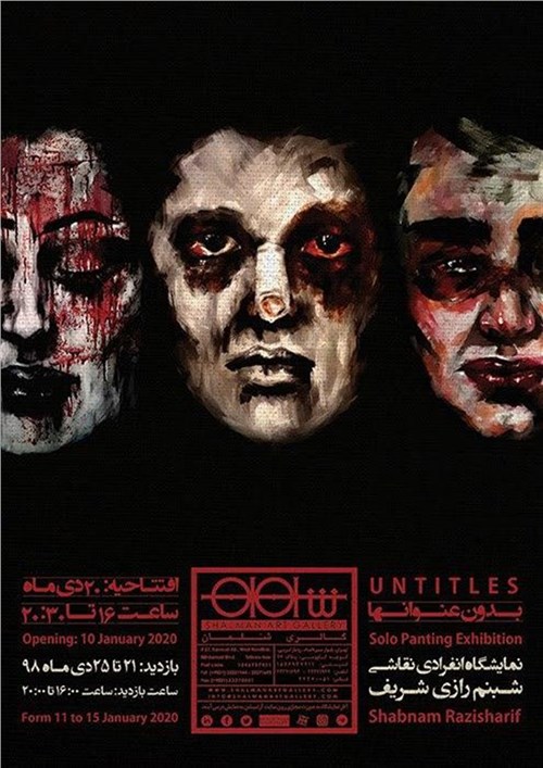 بدون عنوانها