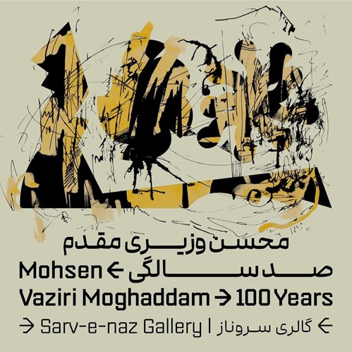 محسن وزیری‌‌مقدم > صدسالگی