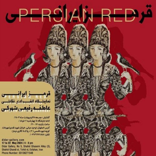 قرمز ایرانی