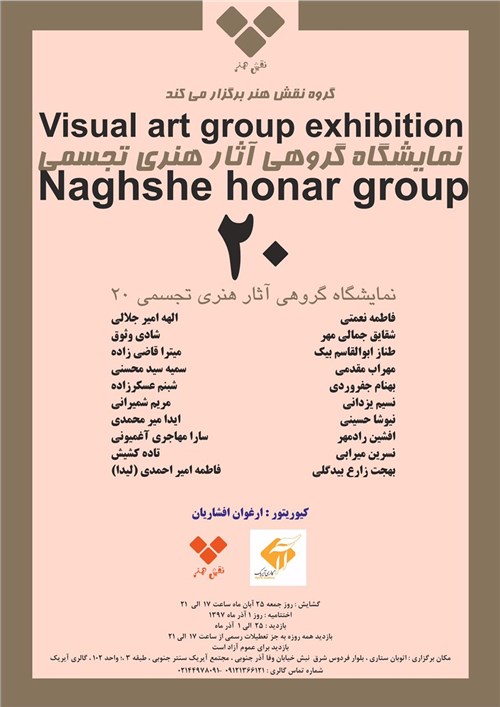 Visual Art Exhibition