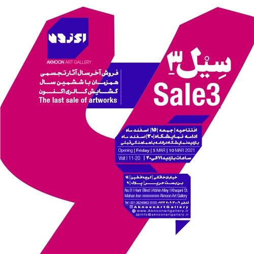 Sale 3