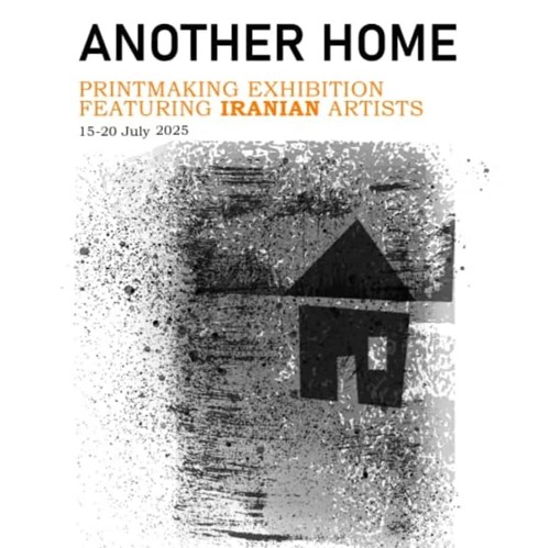 خانه‌ای دیگر