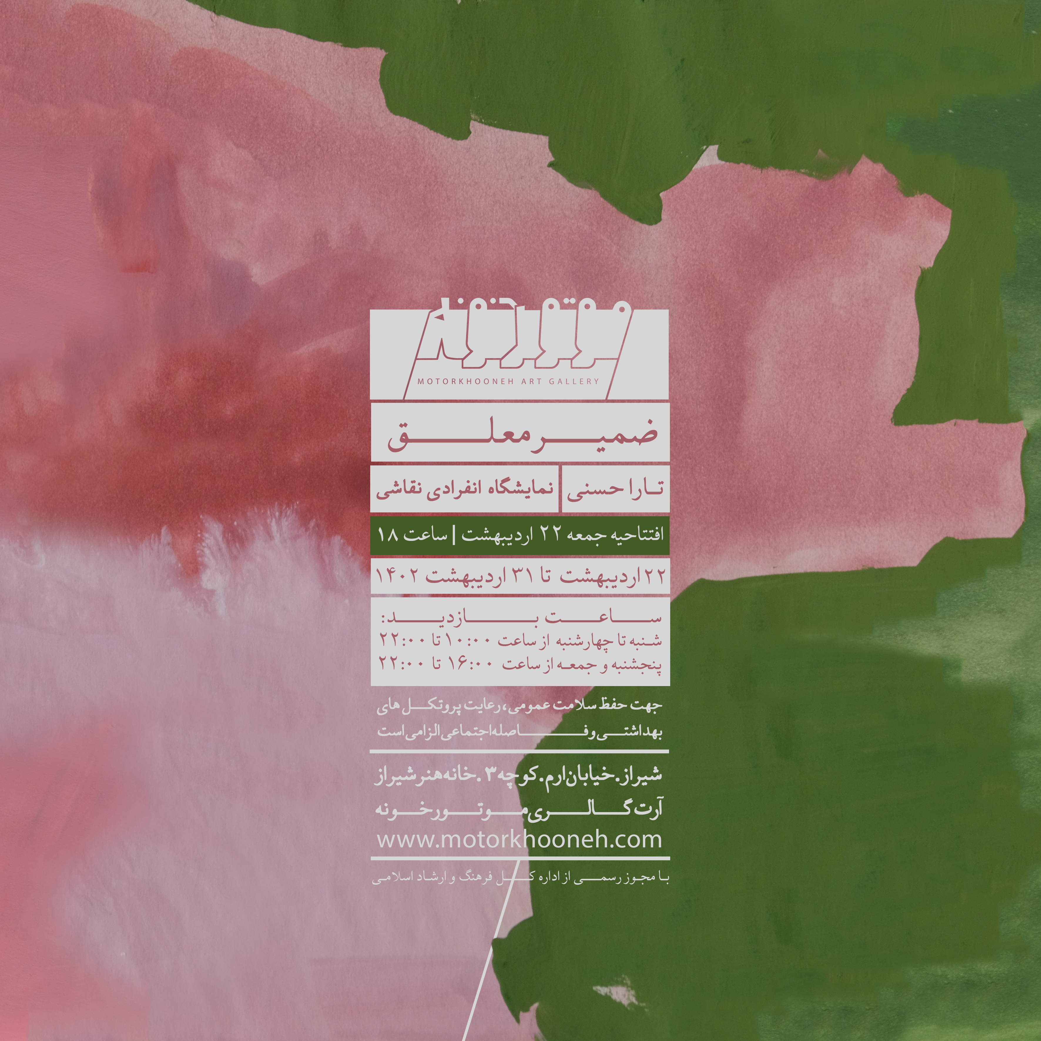 ضمیر معلق