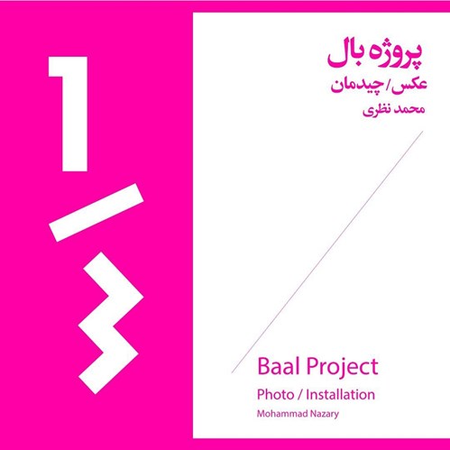 Baal Project