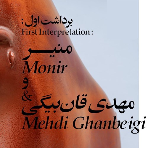Two Interpretations of Contemporary Iranian Ceramics