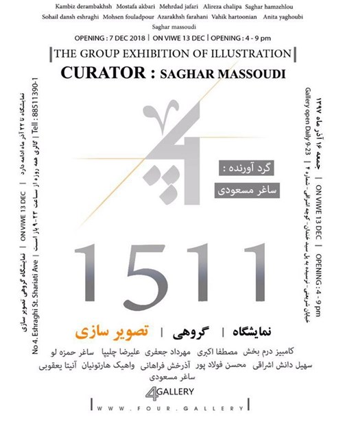 Illustration Exhibition