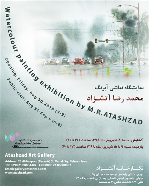 Watercolor Exhibition