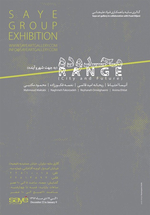 محدوده