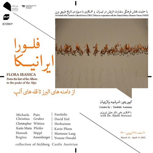 از دامنه‌های البرز تا قله‌های آلپ