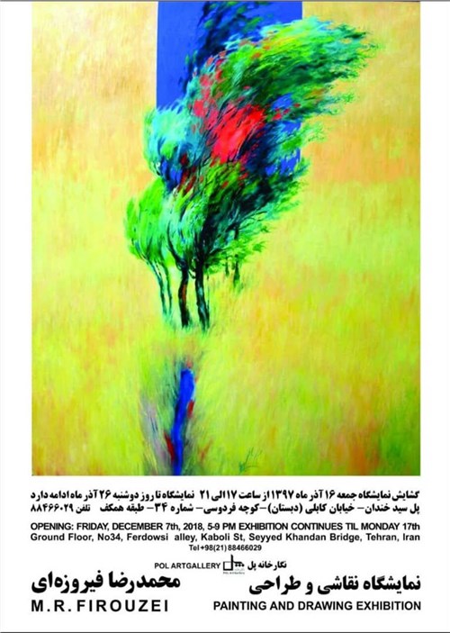 Painting Exhibition