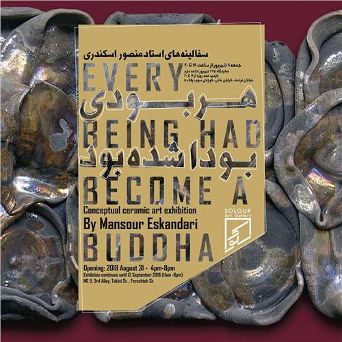 Every Being Had Become a Buddha