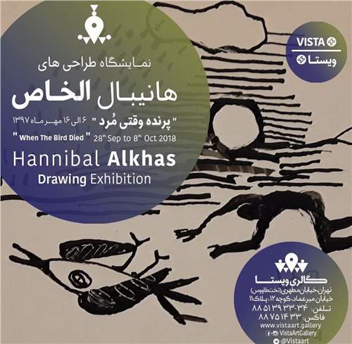 وقتى پرنده مرد