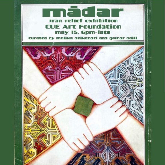 مادر