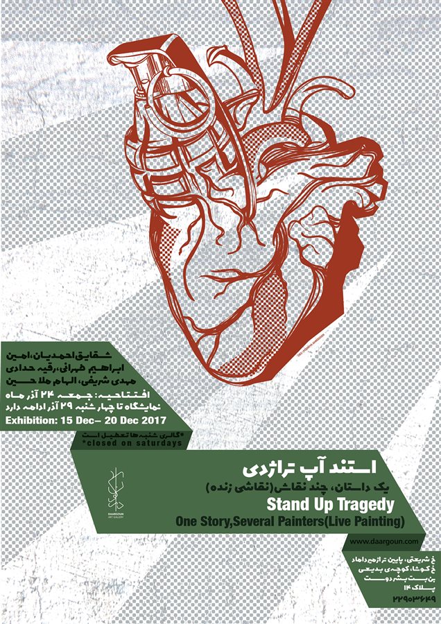 Stand up Tragedy
