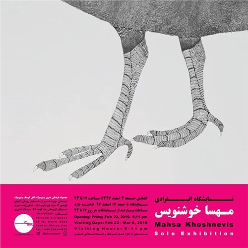 نمایشگاه نقاشی 