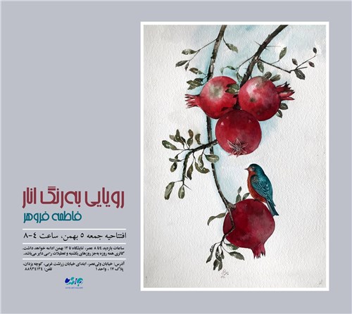 Painting Exhibition