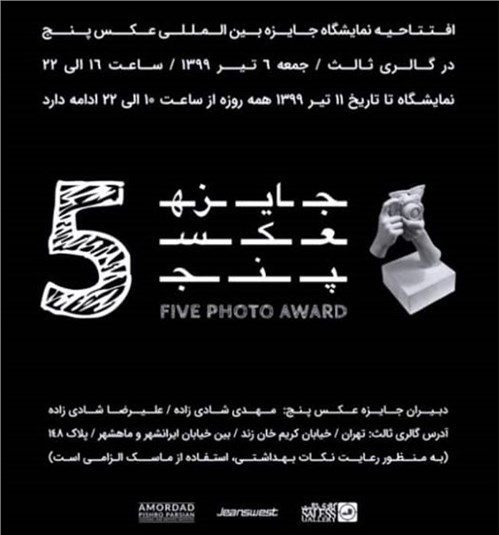 Five Photo Award
