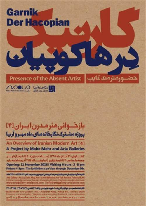 Presence of the Absent Artist